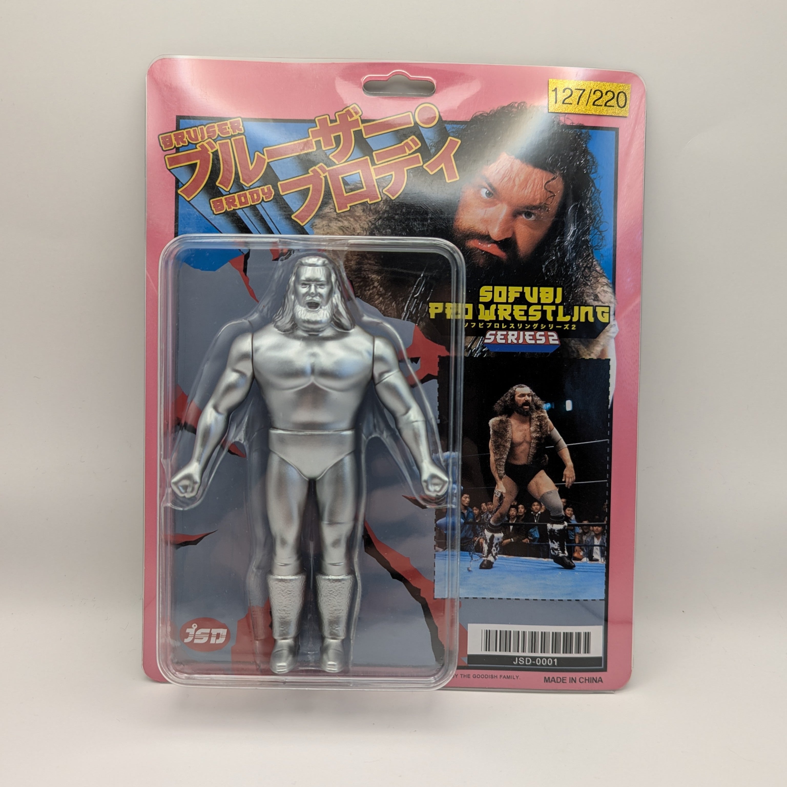 Junk Shop Dog Sofubi Pro Wrestling Series 2 Bruiser Brody – J+J