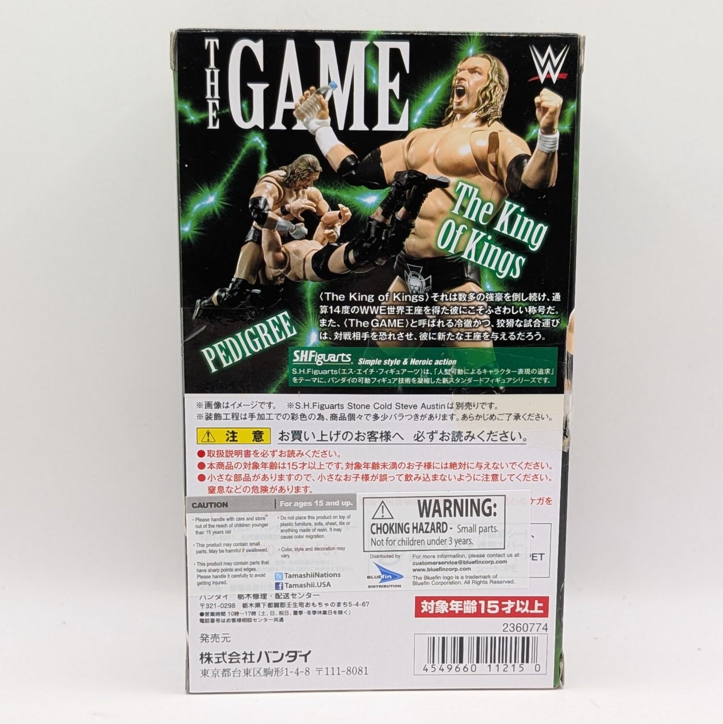 Bandai S.H. Figuarts WWE Superstars Triple H (HHH)