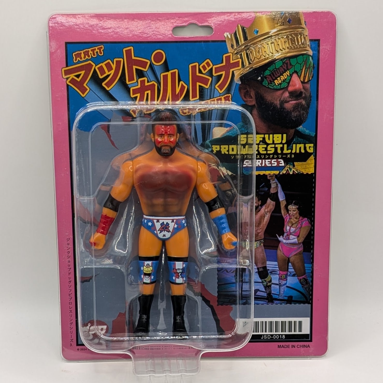 Junk Shop Dog Sofubi Pro Wrestling Series 3 Matt Cardona – J+J Figures