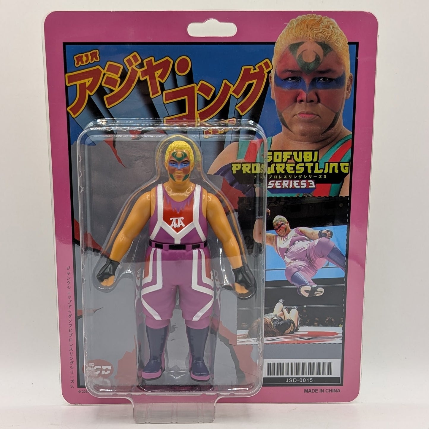 Junk Shop Dog Sofubi Pro Wrestling Series 3 Aja Kong