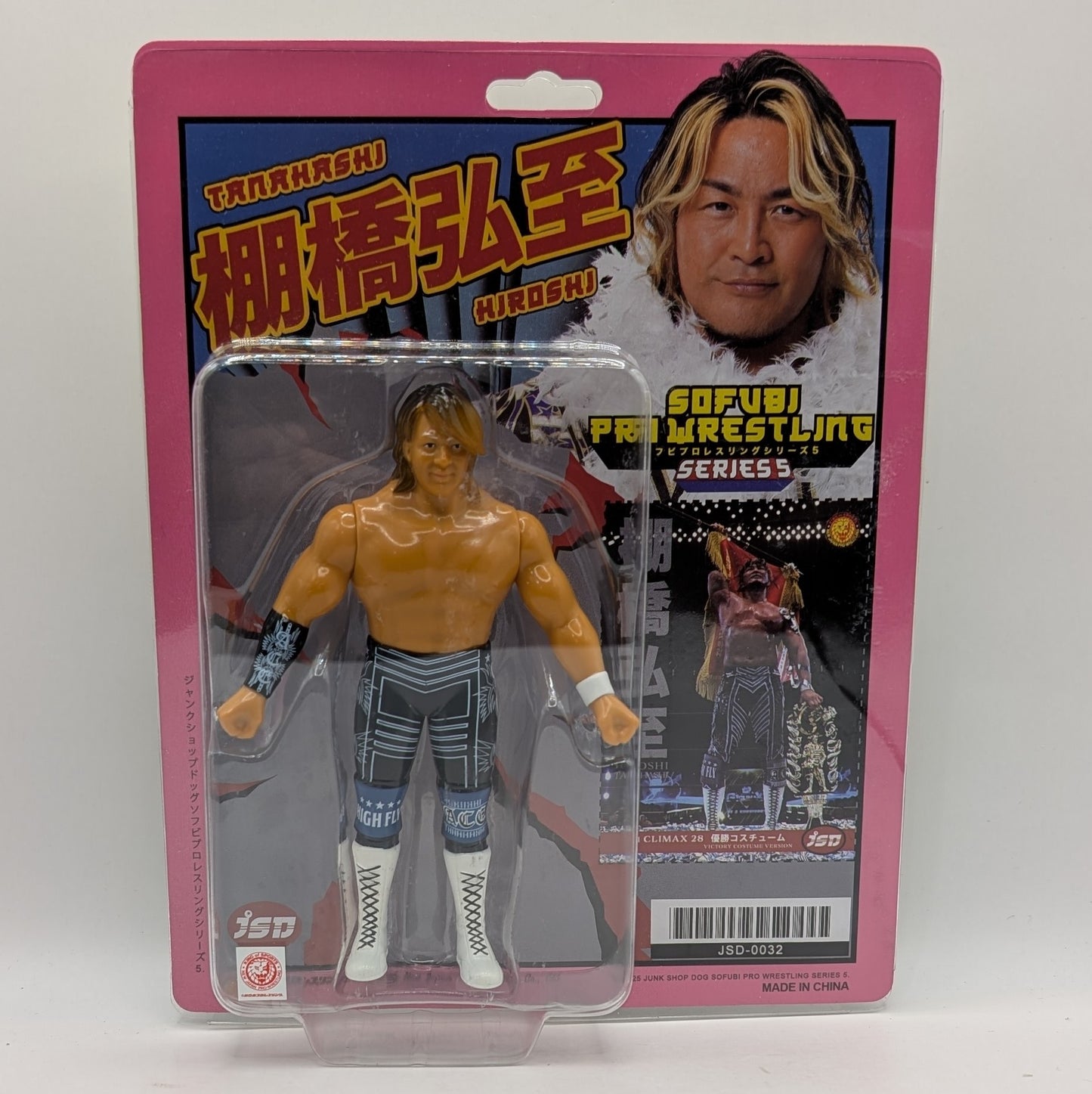 Junk Shop Dog Sofubi Pro Wrestling Series 5 Hiroshi Tanahashi