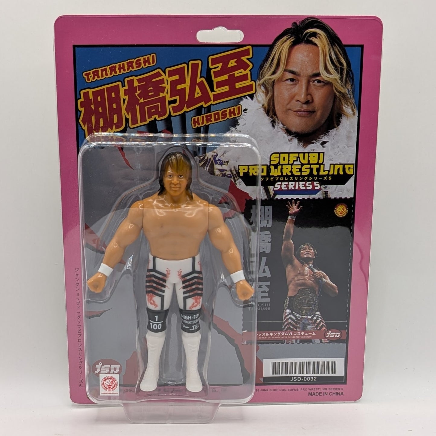 Junk Shop Dog Sofubi Pro Wrestling Series 5 Hiroshi Tanahashi